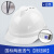盾守安全帽工地工程男建筑国标施工人加厚定制印字领导监理玻璃钢头盔 V型两面透气 白色