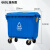 660L大型户外垃圾桶大号商用保洁清运垃圾车手推大容量环卫垃圾箱 660L特厚分类款(蓝色/有盖) 可回收物