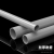 华昊创久 PVC管水管配件给水管道上水管件4米/根 90mm*4.3