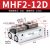 惠世达 导轨气动手指气缸MHF2-8D-12D-16D-20D/D1/D2薄型气爪代 滑台MHF2-12D 