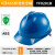 世达安全帽工地国标加厚ABS建筑电力工程施工领导白色透气头盔男 TF0201B标准V顶ABS安全帽/蓝