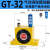空气涡轮震动器振荡锤工业下料气动振动器GT-08/10/13/25/48/60 黄色普通轴承GT32送气管接头+消音器 涡轮驱动型