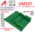 UM107 长310-332mmDIN导轨安装线路板底座裁任意长度PCB PCB长度：318mm下单可选颜色：绿色或黑色或灰