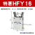 HFY气动手指气缸MHC2-10D/16D/20D/25D/32D/40D/S支点开闭型夹爪 HFY16【特惠款】