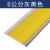 PVC自粘楼梯防滑胶条硅胶楼梯防滑条台阶贴地板橡胶压条收边条 6cm 宽一米价格灰黄色