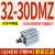 气缸32CDQ2A32/CQ2A32-5/10/15/20/25/30D/DZ/DM/DMZ CQ2A32-30DMZ