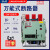 上海德力西框架万能式断路器DW15-630A 1000A 1600A 2500A 4000A 380V 630A