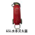 JunWei水系灭火器MSZ65（-30℃） 65升水基灭火器