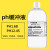 PH计标准缓冲液缓冲溶液校正液校准液PH缓冲液1.6812.45 PH12.45 50ML