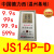 德力西JS14P-D断电延时 延时继电器AC220V AC380V  9.9S 99S 0.1S-9.9S AC220V