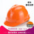 LISM安全帽工地施工建筑工程领导加厚印字ABS劳保夏季透气头盔国标 V型-国标一指键帽衬-橘色