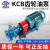 齿轮泵高压液压油泵KCB耐高温抽油自吸高粘度不锈钢220大流量380V 不锈钢KCB-55三相整机1.5KW 进出口口径1