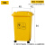 垃圾桶废物桶脚踏桶黄色医院大号户外诊所废弃物240L脚踩 *50L加厚带轮桶黄色
