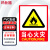 玛仕福 PVC墙贴 安全标识牌标志牌 消防标识 当心火灾23.5×33cm