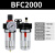 油水分离器二联件BFC2000空压机气压过滤器BFR30气动调压阀BL4000 高品质BFC2000带表(无接头)