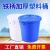 垃圾桶大号环卫大容量圆桶餐饮厨房白色圆形特大胶桶带盖商用 蓝色加厚45L有盖