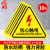 10张机械伤人注意安全PVC不干胶标识配电箱警示贴三角警告标志 当心触电 12*12CM