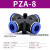 定制适用气管快速接头PZA四通PK五通快插681012mm变径快接PU管气动软管 浅绿色 四通PZA-8/10个装