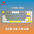 红龙（REDRAGON）TL84矮轴超薄机械键盘84键蓝牙无线三模电竞游戏键盘热插拔PBT键帽 TL84 灰白黄三模【红轴】