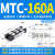 可控硅模块Mc大功率晶闸管MTC单双向二三极管Mfc半控110a00a4v 可控硅晶闸管模块MTC-160A