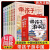 带孩子游中国全6册绘本 小学生课外阅读书籍读物儿童地理百科读物 (新)带孩子游中国全6册