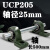 立式轴承固定座带轴杆铸钢实心轴UCP205 206 207 208外 内径40mm UCP208*2+1