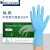 一次性复合丁腈黑色手套高弹橡胶PVC食品级丁腈手套厂家 蓝色合成英文XL码-绿盒