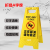 折叠A字牌塑料人字牌警告示牌正在卸油施工注意安全禁止停泊车指示牌提示牌 电梯检修中禁止使用