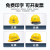 圣驰一字形ABS安全帽国标透气工地建筑工程电力领导监理安全定制头盔 【黄色】一字形安全帽