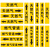 天然气管道标识贴纸消防管道标识贴管路介质流向指示箭头管道色环 黄底黑箭头(20米一卷) 3x2000cm