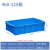 特大号塑料筐周转箱长方形工业加厚物流箱子带盖储物收纳盒胶框子 460-125箱(外径520*355*125) 默认蓝色外径尺寸长宽高顺