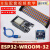 ESP32开发板WROOM物联网入门套件esp8266 WIFI模块+蓝牙 ESP32开发板（CP2102-焊好）+屏+杜邦线