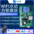 WiFi点动自锁继电器改装件手机APP远程控制定时语音 黑色单键遥控器套餐 (7-32V单路