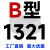 三角带B型皮带到B2350通风机皮带空压机三角皮带工 B1321