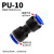 优依思气管快速接头气动直通塑料快插接头 PU-10-10个装