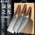 张小泉刀具厨房套装组合不锈钢菜刀家用切片切肉刀 鬼冢斩切刀 (20年+磨刀器) 60以上+19.5cm+135mm