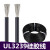 UL3239硅胶线 14AWG  200度高温导线 柔软耐高温 3KV高压电线 黑色/5米价格