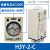 定制适用小型时间继电器H3Y-2-C AC220V DC24V 5S 30S60S延时继电器 H H3Y-2-CAC22060秒欧姆龙