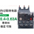 电机热继电器过载过流保护380V LRN21N载1218A热电热续15 04N/0.4-0.63A