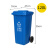 240l户外分类垃圾桶带轮盖子环卫大号容量商用小区干湿分离垃圾箱 蓝色120升加厚挂车桶 可回收物