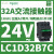 LC1D32F7C三极直流接触器电流32A,线圈电压110VAC,电机15KW LC1D32B7C 24VAC 32A