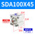 气动薄型气缸SDA50/63/80/100X10/15X20X25X30X35 SDA100X45