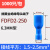普霖乐 FDD MDD插簧插片冷压公母头接线端子 拔插式 FDFD2-250(接1.5-2.5平方线） 
