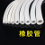 实验室用耗材 橡胶管软管白色橡皮管子白胶管橡皮管弹性弹力壁厚 7*11mm*1米