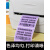 定制适用彩色铜版不干胶标签纸100条码打印机红 黄分类外箱贴纸定制色 紫色