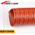 红色高温风管耐高温管矽胶硅胶管伸缩通风管道排风排气管热风管 内径150mm*4米1根