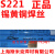 仁聚益上海 飞机牌 S221 锡黄铜焊丝 1.6/2.0/2.5/3.0/4.0/5.0/6 4.0mm直条