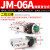适用气动机械阀JM手动控制阀气缸开关二位三通滚轮型旋钮型二位五 JM-06A弹簧复位式