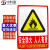 中科港 PVC墙贴 安全标识牌标志牌 国标警告警示牌提示牌 注意防火23.5×33cm