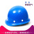 佳护安全帽工地男国标加厚abs施工建筑工程领导头盔印字定制防护 玻璃钢透气按钮款-蓝色